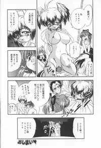 [Tomozawa Shou] Come in Mariko chan