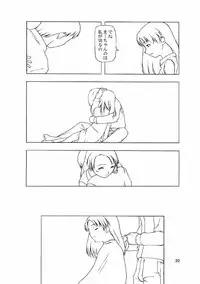 (C56) [cota (Tanaka Hiroto)] ninensou