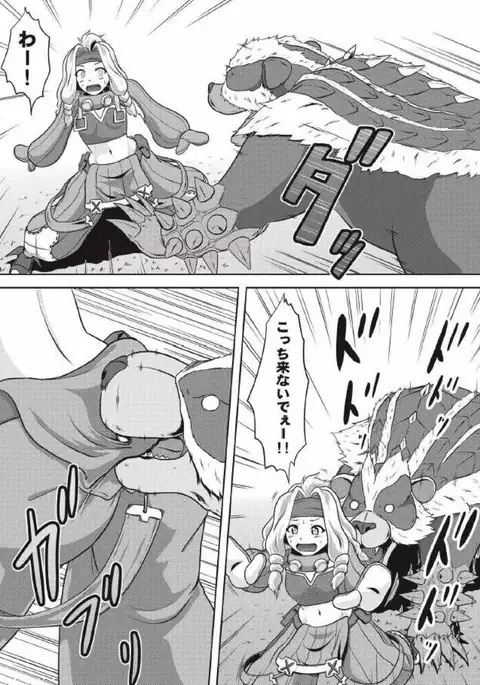 Monhun Hon Soushuuhen 3