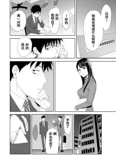 Koukan ─ Ano Toki… Ano Musume ♀ Toitsu ♂ Tetara ─ 1-5