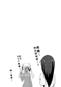 [Takeyuu] Hitorijimeshite Shimaitai! [Chinese] [嗶咔嗶咔漢化組] [Digital]