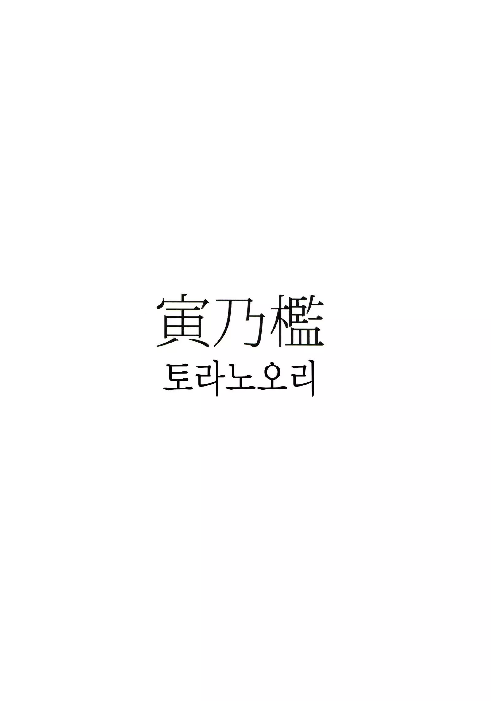 Onahobanki | 오나홀반키