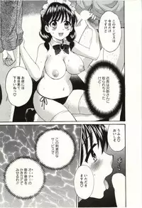 [Pon Takahanada] Choco Pa! vol.02