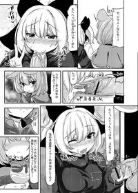 [Nukidokoro. (Roteri)] KKMK OMNIBUS (Touhou Project)