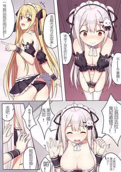 少女与国王的茶会