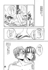 [Kawahara Shin] Sunao de Itai