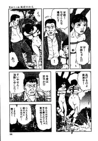 [Osada Kaname, Dan Oniroku] Hana to Hebi 3