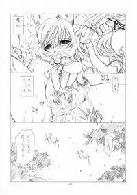 (C68) [UROBOROS (Utatane Hiroyuki)] DOUBLE-EDGED (Zoids Genesis)