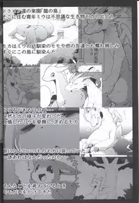 (Kansai! Kemoket 6) [Kemono no Koshikake (Various)] Kudamonogo ~Sankuchime~ [Chinese] [虾皮汉化组]