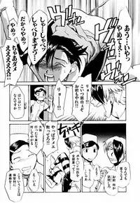 [Kakashi Asahiro] Byouin Ike!!