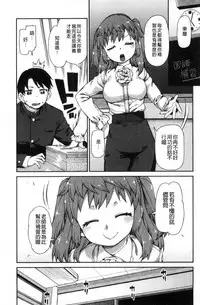 [Akitsuki Itsuki] Kitto Muchuu ni naru [Chinese]