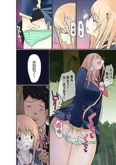 Manchira shiteru JK o Hakken shita node Gakuen Nai de Choukyou shite mita | 暴露狂女子高中生的日常生活 學校內的變態調教 Ch.1-25