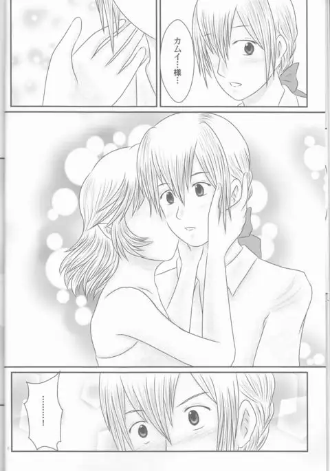 "Shitsuji Seitan Kinen 2015" Shujuu de Hikyou Vacances Ch. 9 + "Kakuchouban"