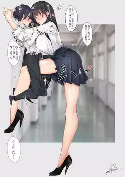 Amayakasarete Matenrou