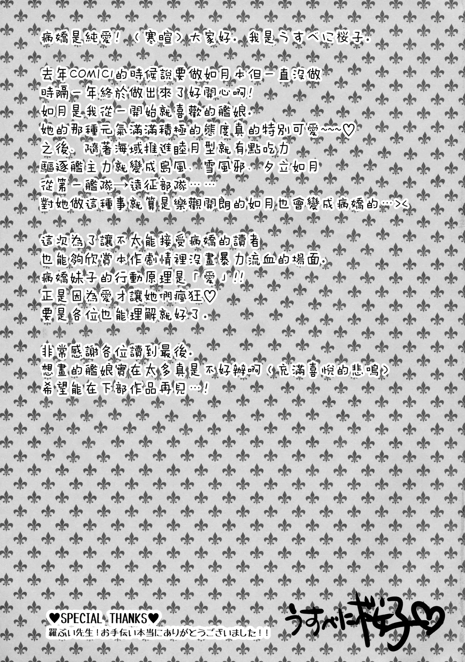 Kiseijijitsu no Tsukurikata