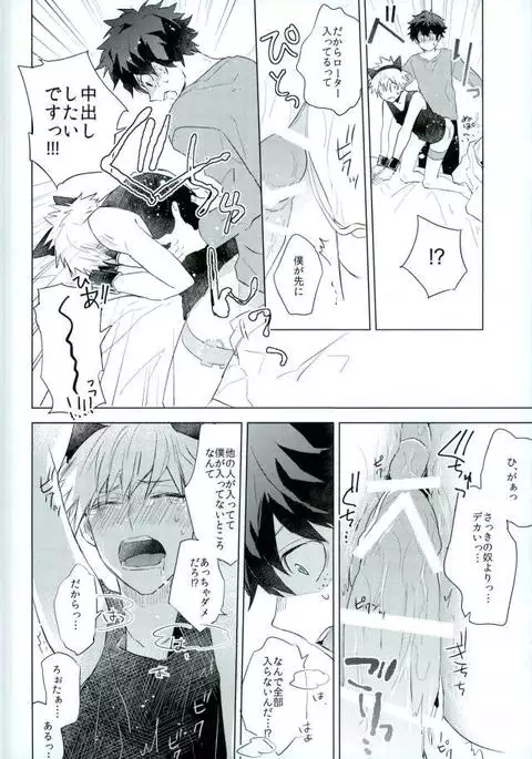 Shakkin Hensai Keikaku