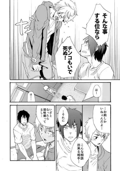 Bathroom Magic - Mifune Rio -