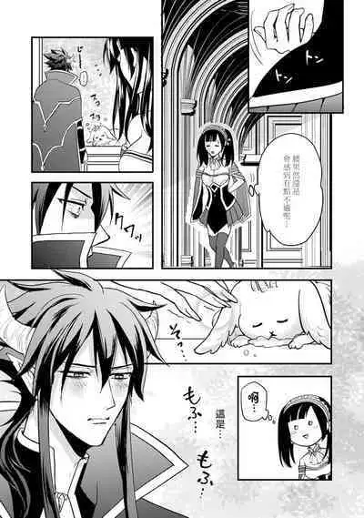 hanitora de sukuu i sekai hōkai | Honey Trap可以防止異世界崩壞 1-5 end