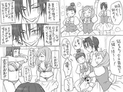 Changed into a Girl, with My Best Friend