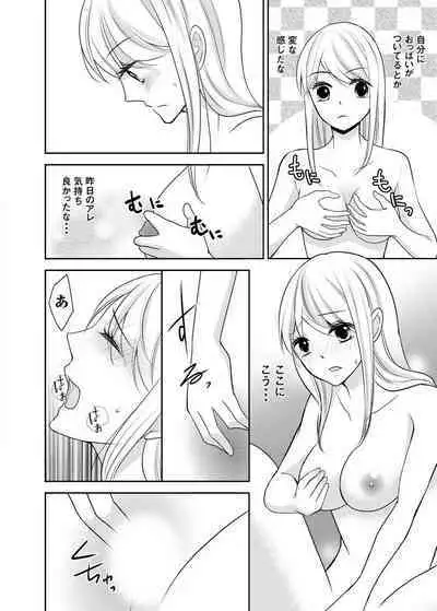 Kuzu na Otoko o Nyotaika shite mitara Angai Kawaikatta node Katte mita 1-5