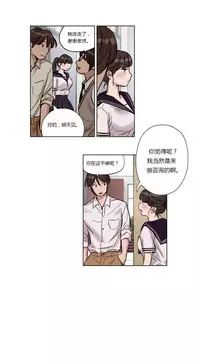 [Ramjak] Atonement Camp Ch.0-54 (Chinese)