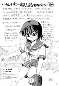 [Chimee House (Takapi)] L☆POP (Little pop)