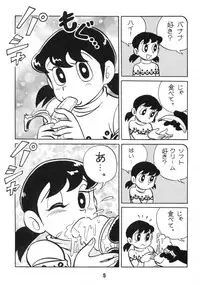 (C59) [TWIN TAIL (Various)] Akuma no Passport [Passport of Satan] (Doraemon)