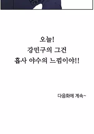 One Room Hero Ch.1-42