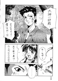 (CR21) [Alice Syndrome (Various)] Geki Ni (Sakura Taisen)