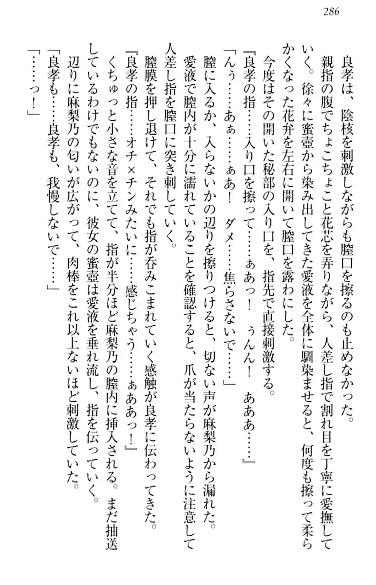 君はエッチな妄想ガール