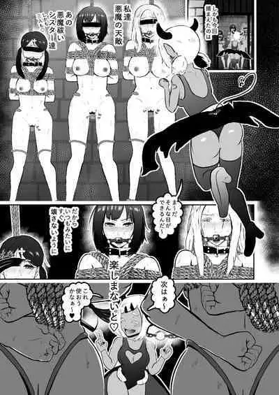 [Tonten]Sister Raid 6