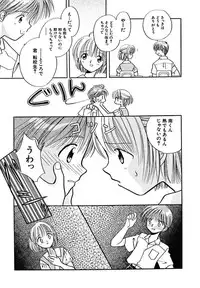 [Nagareboshi Hikaru] Hanbun Shoujo [Digital]