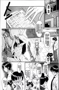 [SINK] AHE-CAN! [Chinese]