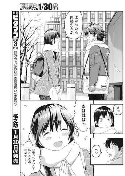 Monthly Vitaman 2017-02