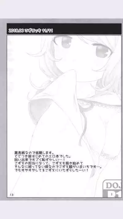 Dodotsukiya 2018-2019 Matome