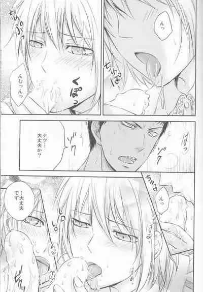 Present wa Boku desu.