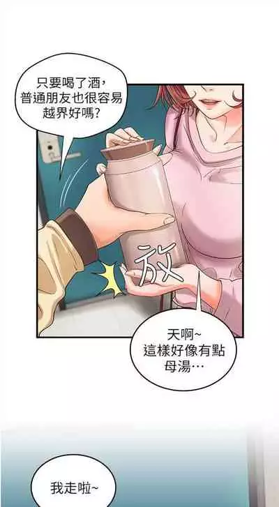 （週1）御姐的實戰教學 1-17 中文翻譯（更新中）