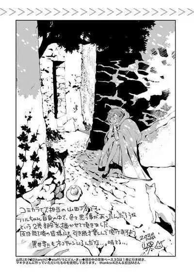 JK Haru wa Isekai de Shoufu ni Natta 1-14