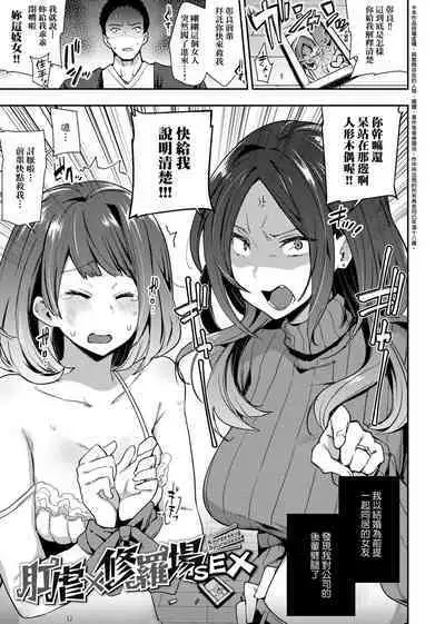 BITCH ONLY | 痴女專用車<Bitch Only> 特裝版