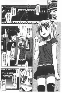 [Ohtomo Takuji] Katekano | 家教女友♡ 限定版 [Chinese]