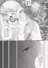 [Anthology] Chii Chii Chii Vol.1 (Chobits)