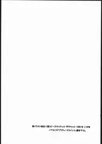 [Inspire] Inspire Works 1998