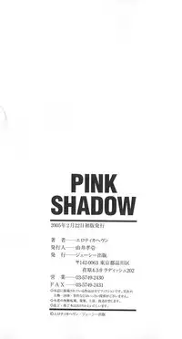 [Erotica Heaven] PINK SHADOW
