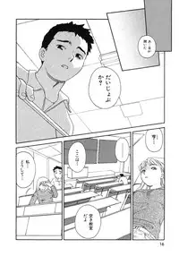 [Suehirogari] TAG [Decensored]