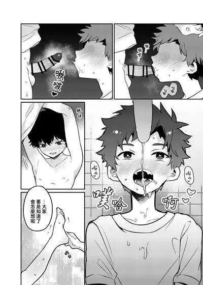 Tomodachi no Kuchi no Naka | 朋友的口中