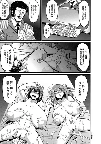 Binbin Chichikuri Acme