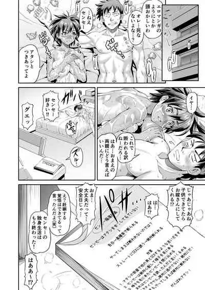 Kouin, Ya no Gotoshi!