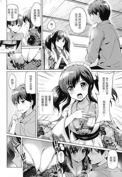 Hatsukoi Party - Pure virgin for you... | 初戀派對