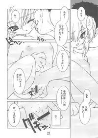 (C64) [Ruu Kikaku (Ruuen Rouga)] Akai Kubiwa