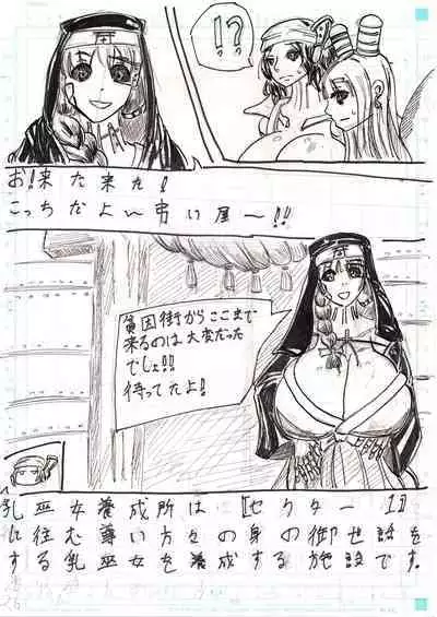 BEC Bounyuu no Kuni Kyuunyuu Oni Tanjou